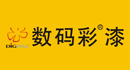 數(shù)碼彩品牌