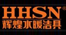 輝煌品牌