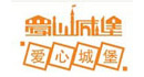 愛(ài)心城堡