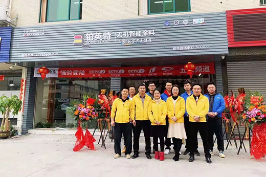 乘勢出擊 揚(yáng)帆起航 鉑英特韶關(guān)營銷中心盛裝開業(yè)!