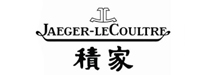 積家