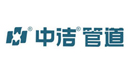 中潔