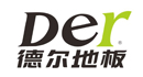 德爾