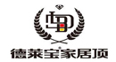 德萊寶