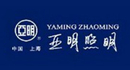 亞明照明