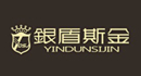 銀盾斯金
