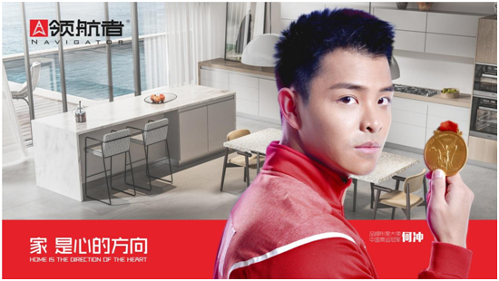 領航者家居 賦予當代奢華家具新的生命