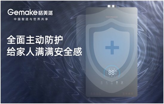 格美淇零冷水熱水器，熱水即開即有，暢享舒適生活