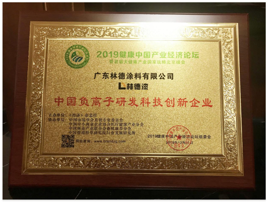 筑夢環境 遇見林德 林德漆助力建設“健康中國”