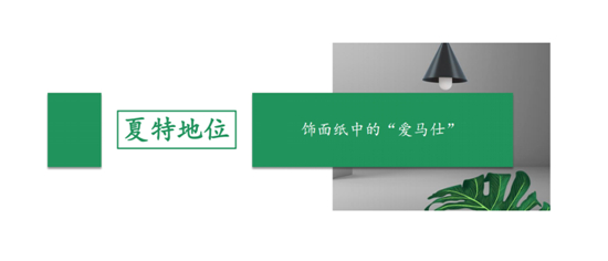 強強聯手 合作共贏 福臨板材攜手德國夏特 為客戶持續賦能