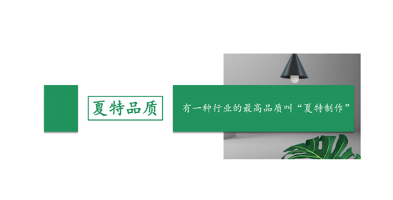 強強聯手 合作共贏 福臨板材攜手德國夏特 為客戶持續賦能