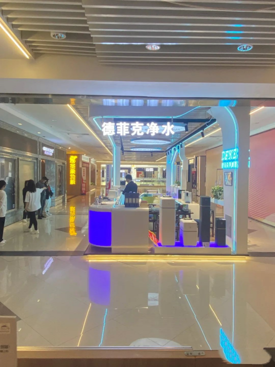 德菲克凈水器公司下巿場培訓及扶值代理商經營