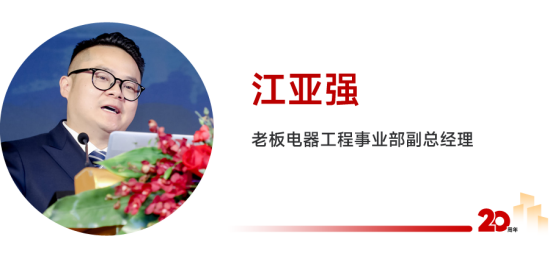 江亞強(qiáng)：用戶需求引領(lǐng)，數(shù)字廚衛(wèi)迎來(lái)新未來(lái)