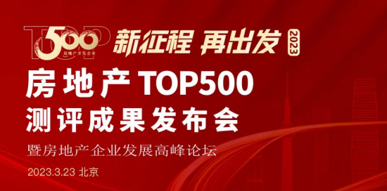 2023年500強房企首選潔具品牌公布!科勒、TOTO、九牧、恒潔、箭牌、美標、摩恩、貝朗...