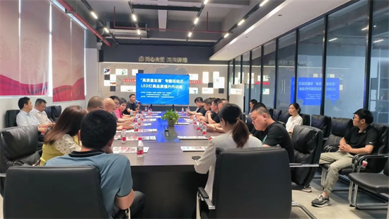 光電行業(yè)品質(zhì)提升新篇章：LED燈飾內(nèi)訓會圓滿落幕